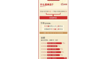 两会召开2019【今年2019年两会的重要议题】