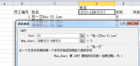 len函数怎么用【len函数和lenb函数】
