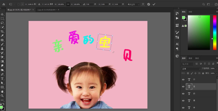 ps字体描边怎么设置【ps字体描边里面空白的】