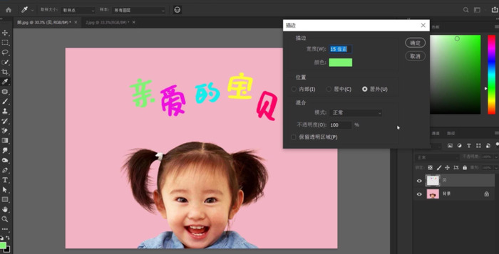 ps字体描边怎么设置【ps字体描边里面空白的】