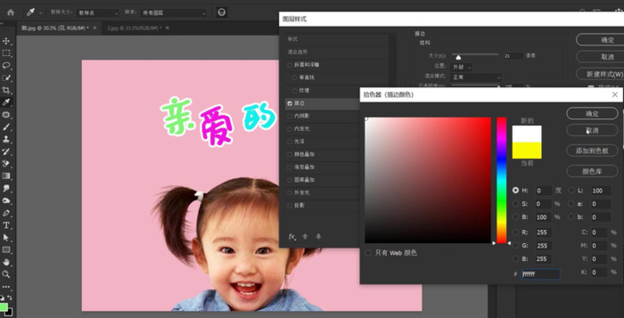 ps字体描边怎么设置【ps字体描边里面空白的】
