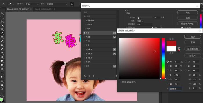 ps字体描边怎么设置【ps字体描边里面空白的】