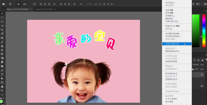 ps字体描边怎么设置【ps字体描边里面空白的】