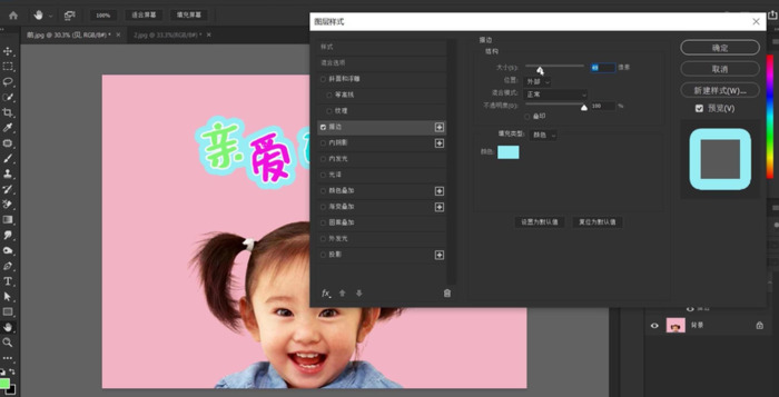 ps字体描边怎么设置【ps字体描边里面空白的】