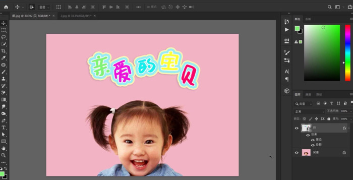 ps字体描边怎么设置【ps字体描边里面空白的】