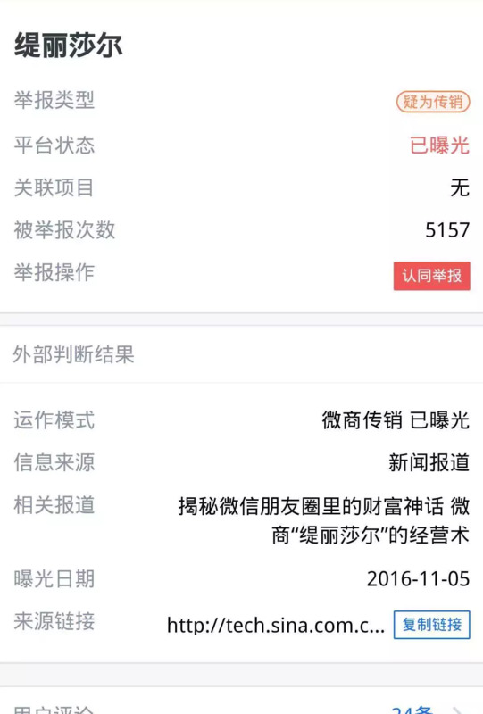 缇丽莎尔曾香兰婚姻【缇丽莎尔曾香兰前夫】