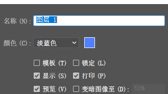 ai怎么锁定图层不动【ai怎么锁定图层透明度】