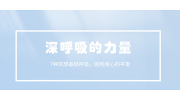 冥想入门训练方法【初学者如何做冥想】