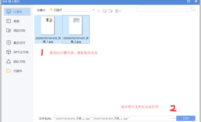 身份证正反面扫描件怎么弄一个文件里面【身份证正反面扫描件怎么弄到一个文件】