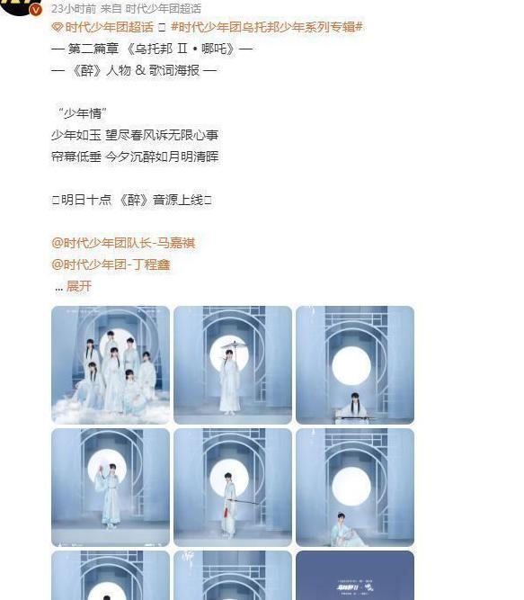 醉简谱数字时代少年团【醉简谱完整版时代少年团】