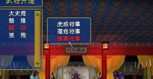 三国群英传1武将升迁【三国群英传一武将升迁】