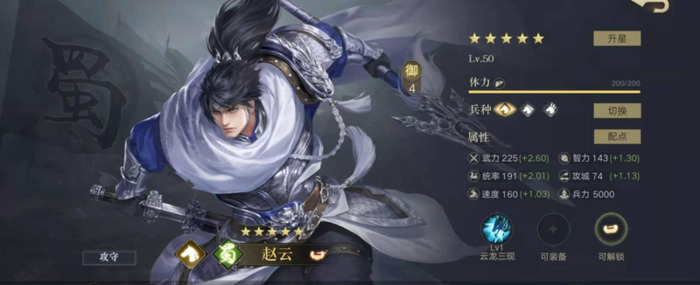 三国群英传1武将升迁【三国群英传一武将升迁】