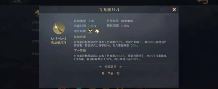 三国群英传1武将升迁【三国群英传一武将升迁】