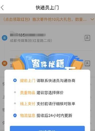 顺丰空运多少钱【顺丰空运一般要多少钱】