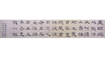 关于书法的资料100字【关于书法的资料50字】