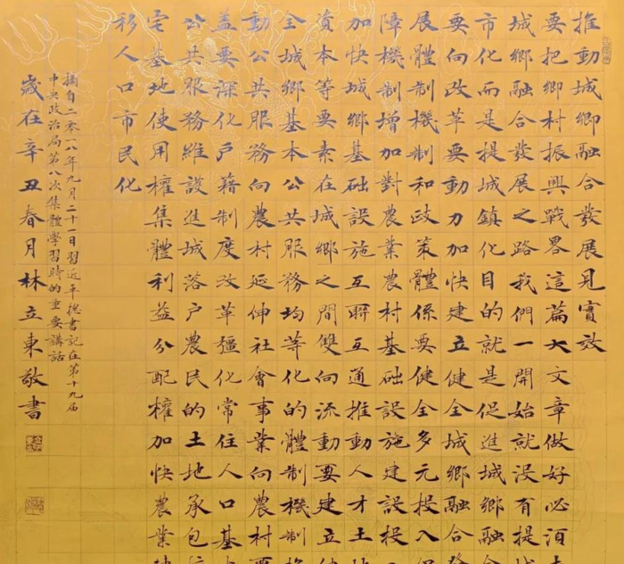 关于书法的资料100字【关于书法的资料50字】