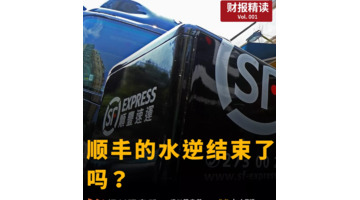 电商标快和顺丰标快区别【电商标快和顺丰标快哪个快】