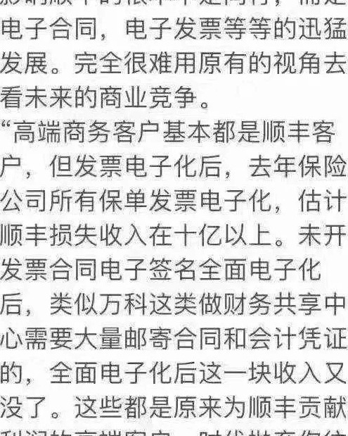 电商标快和顺丰标快区别【电商标快和顺丰标快哪个快】