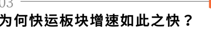 电商标快和顺丰标快区别【电商标快和顺丰标快哪个快】