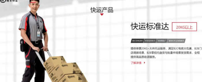 电商标快和顺丰标快区别【电商标快和顺丰标快哪个快】