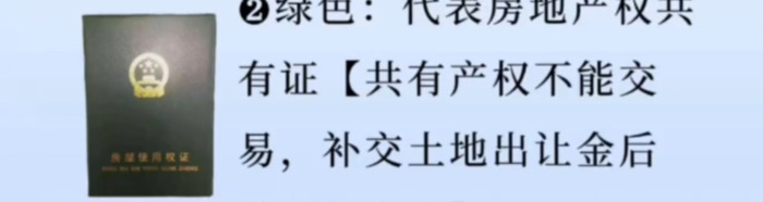 房产证图片大全 真实【房产证图片 真实】