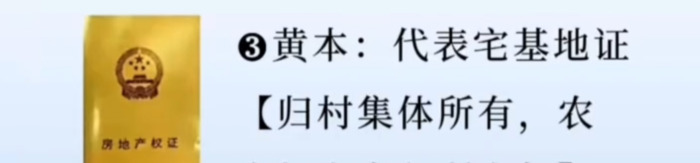 房产证图片大全 真实【房产证图片 真实】