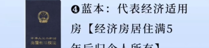 房产证图片大全 真实【房产证图片 真实】