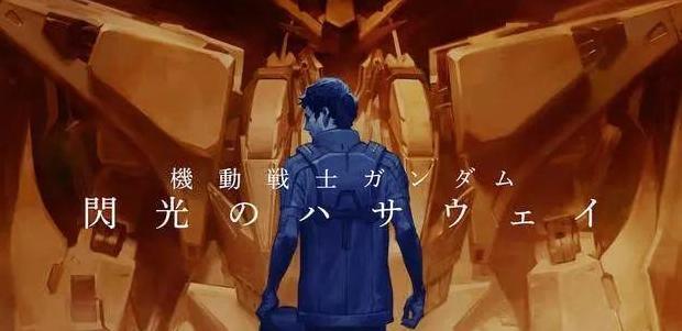 我将以高达形态出击【我将以高达形态出击是什么梗】