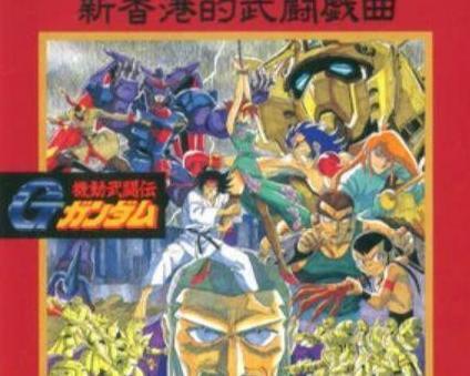 我将以高达形态出击【我将以高达形态出击是什么梗】