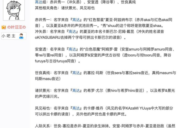 我将以高达形态出击【我将以高达形态出击是什么梗】