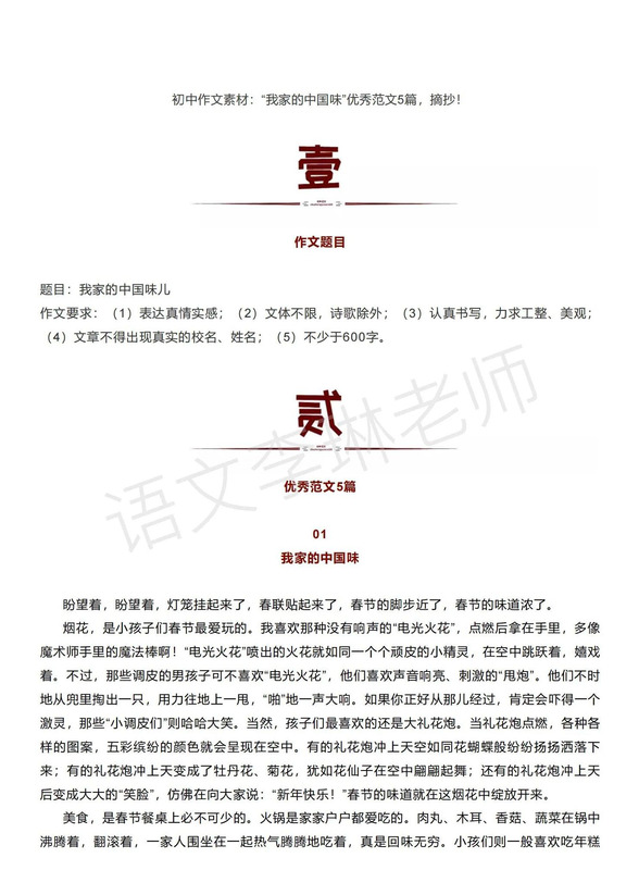 优秀作文抄写800字【优秀作文抄写450字】