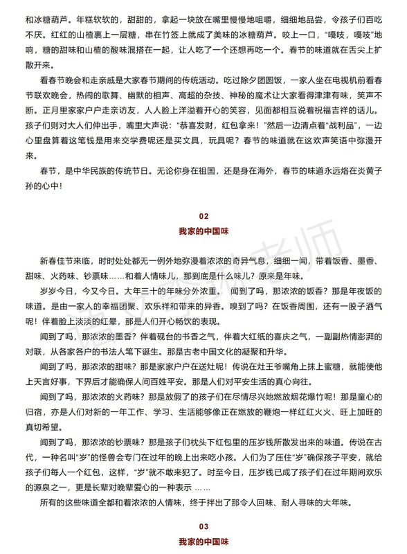 优秀作文抄写800字【优秀作文抄写450字】