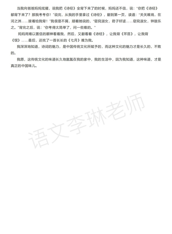 优秀作文抄写800字【优秀作文抄写450字】