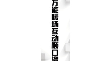 直播间互动话术【直播间互动话术怎么说】