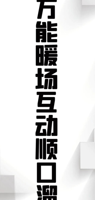 直播间互动话术【直播间互动话术怎么说】