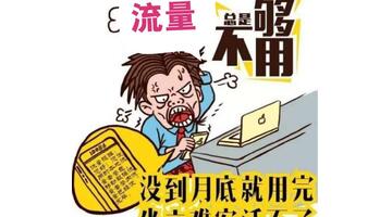网上卖的流量卡真的吗【网上卖的流量卡可靠吗】