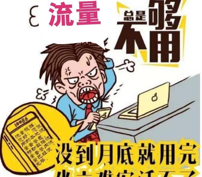 网上卖的流量卡真的吗【网上卖的流量卡可靠吗】