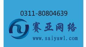 石家庄网络推广公司哪家好【石家庄网络推广哪里好】