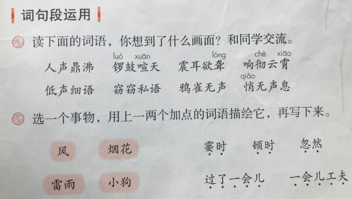 形容观众热烈欢快的场面四字词语【形容观众热烈欢快的场面相应的词语】