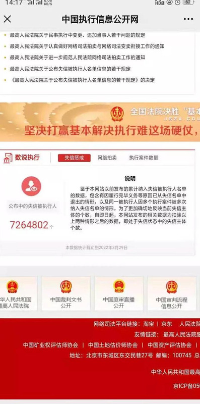 全国有多少人负债逾期【全国有多少人逾期】