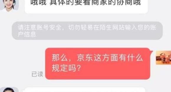 京东不发货赔偿3倍怎么申请【京东不发货赔偿3倍赔偿】