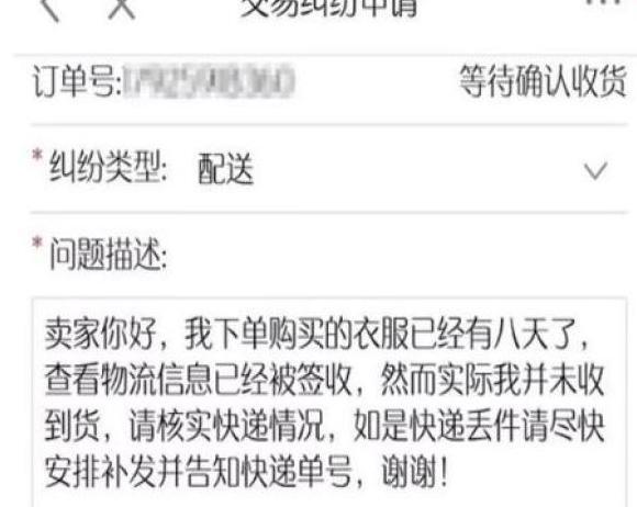 京东不发货赔偿3倍怎么申请【京东不发货赔偿3倍赔偿】