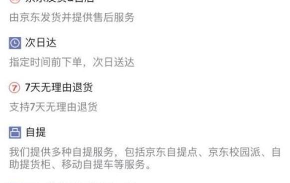 京东不发货赔偿3倍怎么申请【京东不发货赔偿3倍赔偿】