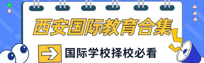 国际学校学费一年多少钱【国际学校的学费很贵吗】