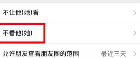 微信朋友圈三天可见怎么破解2021【微信朋友圈三天可见如何破解】