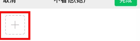 微信朋友圈三天可见怎么破解2021【微信朋友圈三天可见如何破解】