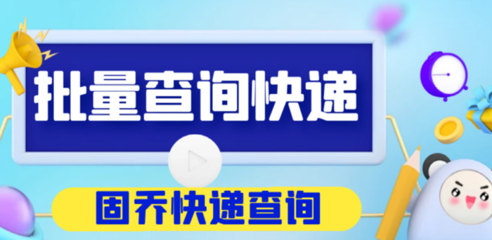 输入手机号查快递单号查询【输入手机号查快递单号查询百世快运】