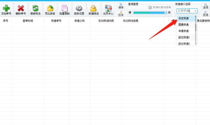 输入手机号查快递单号查询【输入手机号查快递单号查询百世快运】