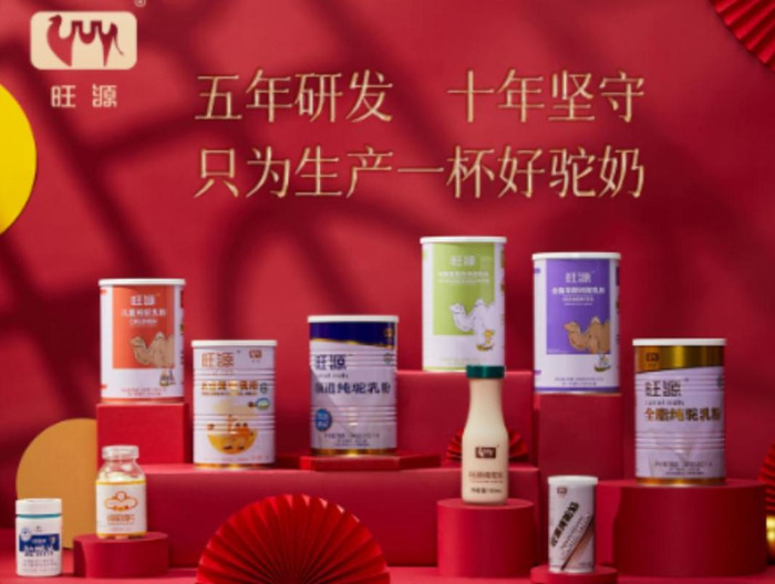 旺源驼奶怎么样?【旺源驼奶真的好吗】
