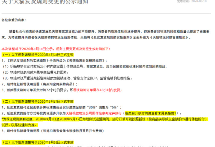 不发货违法吗【淘宝店铺发货无需物流会犯规吗】
